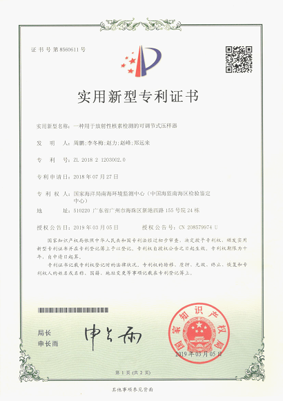 海洋放射性化学