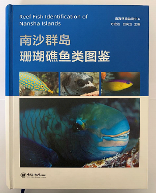 海洋生物生态